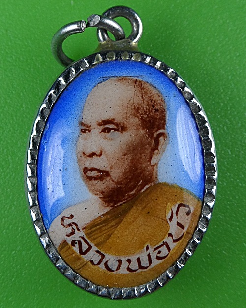 ล็อกเก็ตหลวงพ่อบัว วัดแสวงหา อ่างทอง .B538.