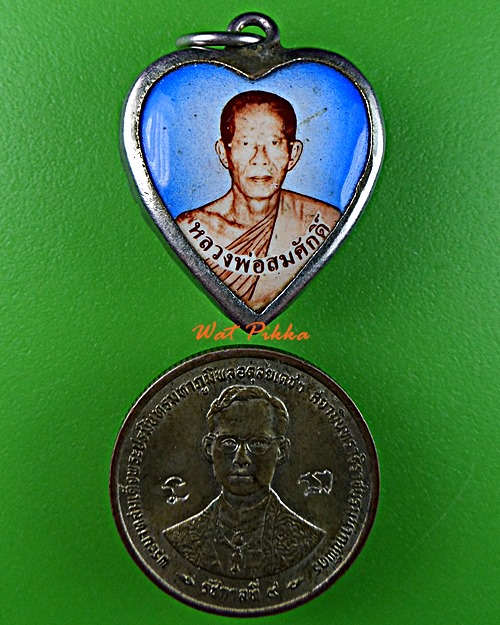ล๊อกเก็ตหลวงพ่อสมศักดิ์ วัดสุวรรณคีรี ฉะเชิงเทรา .B542.*