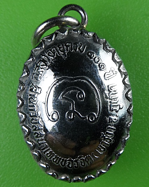 ล็อกเก็ตหลวงปู่สุภา วัดเขารัง ภูเก็ต .B548.