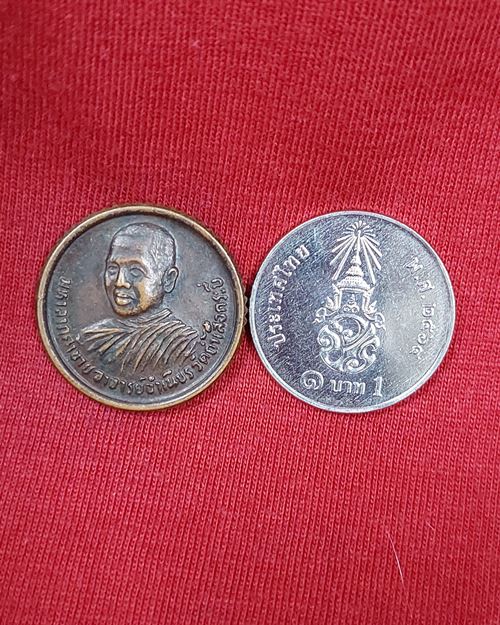 เหรียญขอบสตางค์หลวงพ่อจำเนียร วัดถ้ำเสือ จ.กระบี่ "รุ่นมหาลาภค้าขาย"