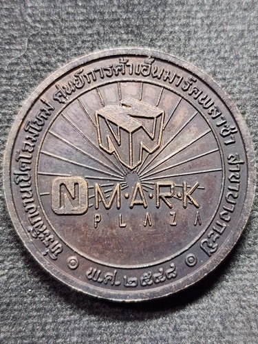 สวนปฏิบัติธรรมโพธิเศรษฐี นครปฐม เหรียญหลวงพ่อจืด รุ่นกำไรมหาเศรษฐีรวยพันล้าน ปี 2548