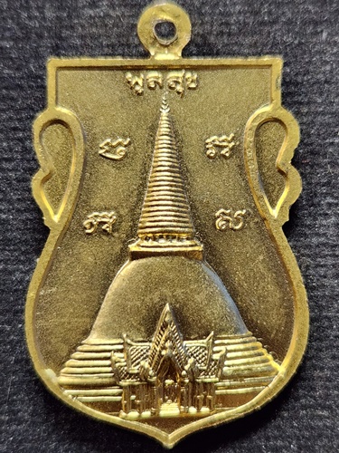 วัดไผ่ล้อม นครปฐม เหรียญเสมา หลวงพ่อพูล  รุ่น พูล สุข  ปี 2544   กะไหล่ทอง