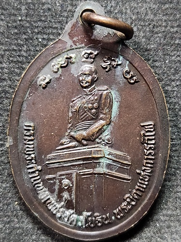  วัดบางพระ นครปฐม เหรียญหลวงพ่อเปิ่น หลังกรมพระกำแพงเพชรอัครโยธิน ที่ระลึกทอดผ้าป่า ปี 2534