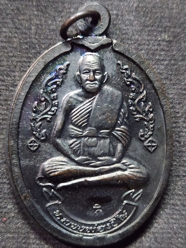วัดบางพระ นครปฐม เหรียญหลวงพ่อเปิ่น รุ่นมงคลโชค  2539