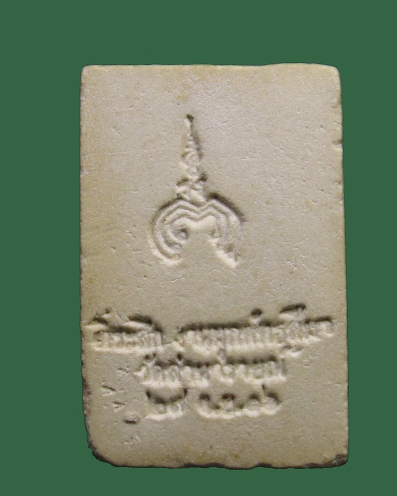 สมเด็จ7ชั้น วัดลำนารายณ์ ปี2516 ลพบุรี ((((ปิดเคาะแรก)