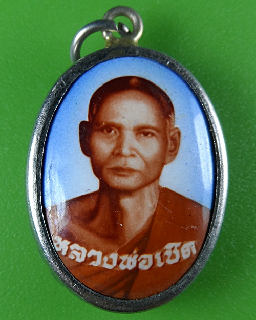 ล็อกเก็ตหลวงพ่อเชิด วัดลาดบัวขาว ฉะเชิงเทรา .B561.