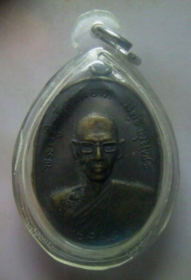 **เบา​ๆ​**เหรียญพระครูใบฎีกาสะอาด จ.อยุธยา ปี ๒๕๑๘**หลังยันต์ เลี่ยมสวยพร้อมใช้