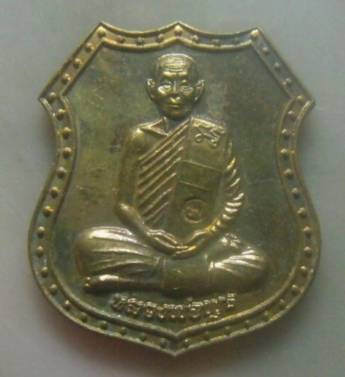 **เบาๆ**เหรียญโล่ห์ หลวงพ่อพุธ ฐานิโย รุ่นขุมทรัพย์ วัดป่าสาลวัน จ.นครราชสีมา ปี ๒๕๓๙**ตอกโค้ด สวยๆ