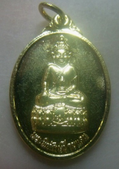 **เบา​ๆ**เหรียญพระพิทักษ์ชายแดน หลังแผนที่ รุ่นฟ้าหลังฝน วัดทับไทร จ.จันทบุรี ปี๒๕๓๘**กะไหล่ทอง สวยๆ