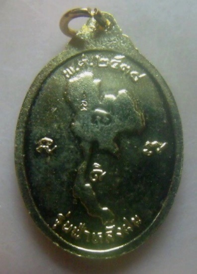 **เบา​ๆ**เหรียญพระพิทักษ์ชายแดน หลังแผนที่ รุ่นฟ้าหลังฝน วัดทับไทร จ.จันทบุรี ปี๒๕๓๘**กะไหล่ทอง สวยๆ