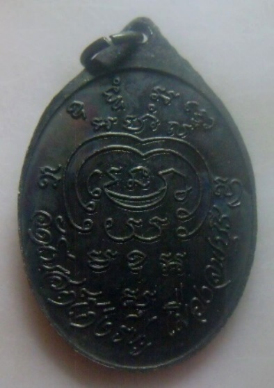 **เบา​ๆ**เหรียญหลวงพ่อพริ้ง วัดโบสถ์โก่งธนู รุ่นสร้างศาลาปฏิบัติธรรม จ.ลพบุรี ปี ๒๕๕๒**หลังยันต์ สวย