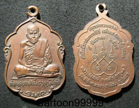  เหรียญหลวงพ่อสงฆ์ วาจาสิทธิ์ วัดเจ้าฟ้าศาลาลอย ชุมพรครับผม ปี ๒๐ ครับ เหรียญสวยๆ ครับผม