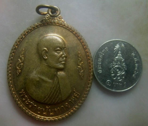 **เบาๆ**เหรียญพระราชนันทาจารย์ ที่ระลึกสร้างพระอุโบสถ วัดพระธาตุดอยเล็ง จ.แพร่**สวยๆ2