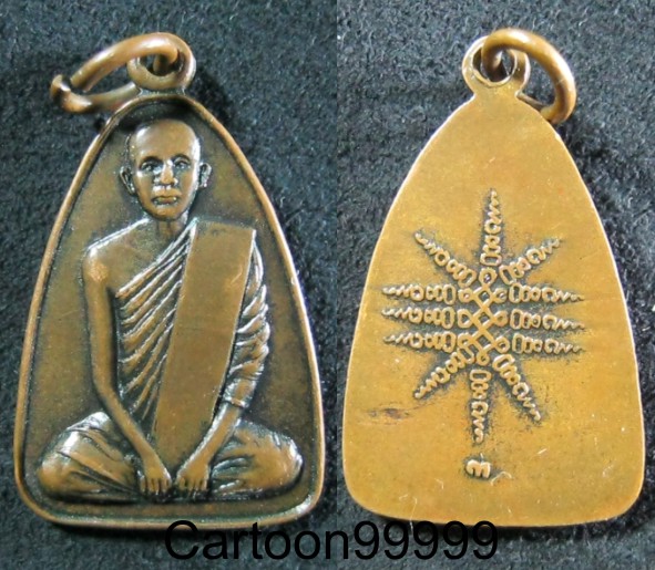 เหรียญเกจิ หลังยันต์ เนื้อทองแดง เดิมๆ ครับผม