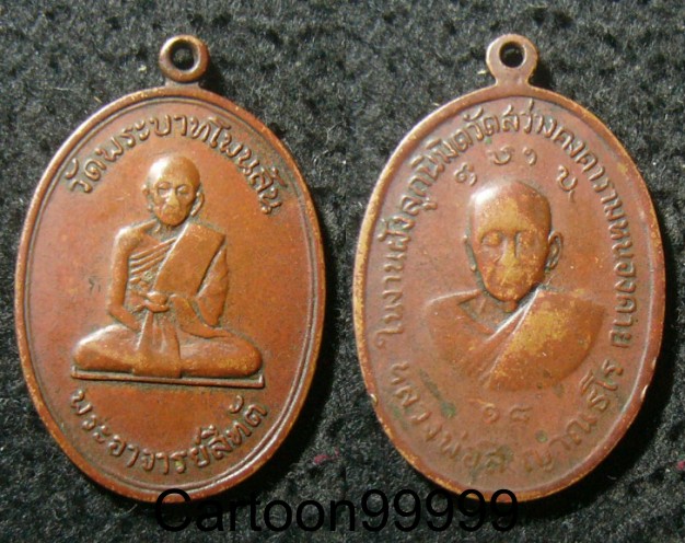 เหรียญพระอาจารย์สีทัต วัดพระบาทโพนสัน หนองคายครับ ปี ๑๘ ครับ เป็นเหรียญหายากอีกเหรียญครับผม