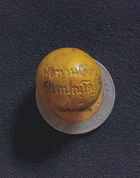 ลูกอมมหายันต์ พ่อท่านเอื้อม กตปุญโญ วัดบางเนียน จ.นครศรีธรรมราช (แจกรรมการ)