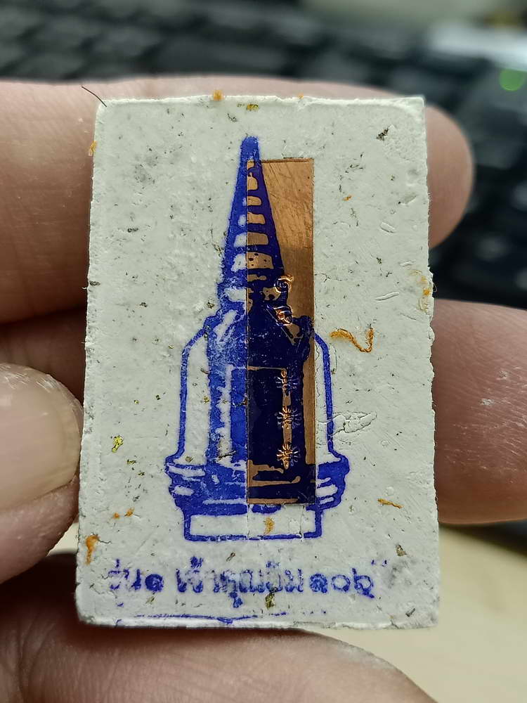 4-511 พระสมเด็จ เหนือดวงปัญจภาคี หลวงปู่อิ่ม วัดทุ่งนาใหม่ นครศรีธรรมราช 2566 หมายเลข 71 กล่องเดิม