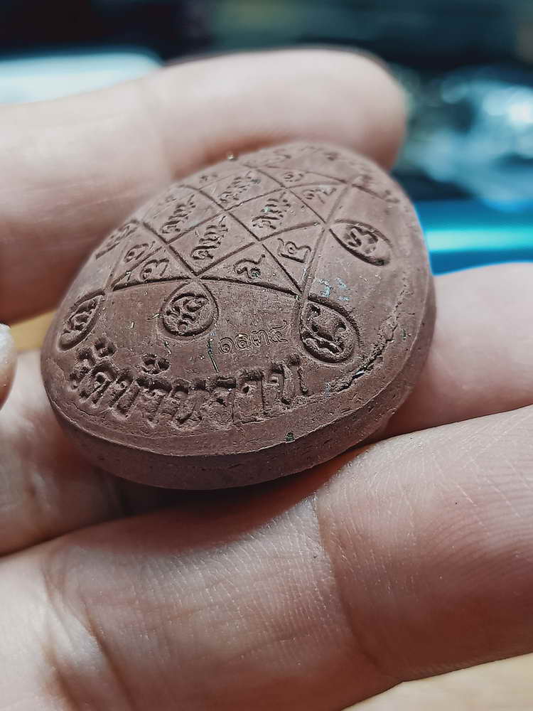 4-321 พระปิดตาจัมโบ้ ปลดหนี้ 168 หลวงปู่หมุน ฐิตสีโล วัดบ้านจาน จ.ศรีสะเกษ 2566 เลข 1134 กล่องเดิม