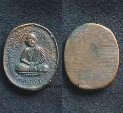  เหรียญหล่อโบราณ หลวงปู่ใหญ่สมเด็จลุน วัดเวินชัย แขวงจำปาสัก สปป.ลาว เนื้อทองผสมครับ หาไม่ง่ายครับผม