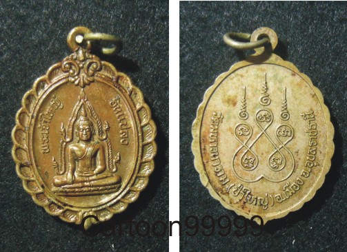 เหรียญพระเจ้าใหญ่อินแปลง วัดป่าใหญ่ อุบลราชธานีครับ เหรียญสวย เดิมๆ ครับผม 