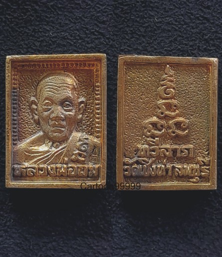 เหรียญหล่อ รุ่นทวีลาภ หลวงพ่อถม วัดเชิงท่า ลพบุรีครับ สวย เดิม พร้อมกล่องครับผม