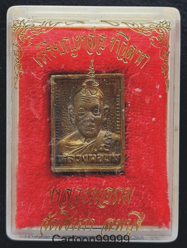 เหรียญหล่อ รุ่นทวีลาภ หลวงพ่อถม วัดเชิงท่า ลพบุรีครับ สวย เดิม พร้อมกล่องครับผม