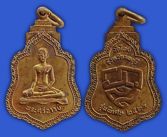 พระ ลพบุรี ทีเดียว 13 องค์...เคาะเดียว