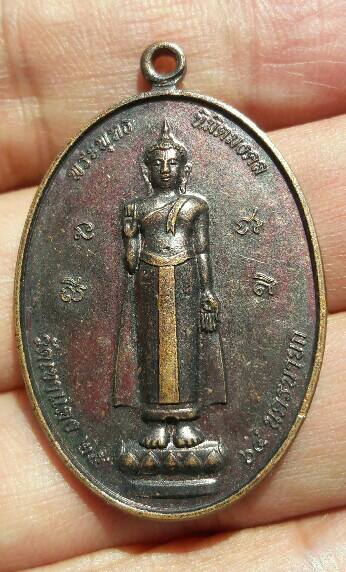 เหรียญพระพุทธนิมิตรมงคล พระครูรัตนคีรีรัตน์ (หลวงพ่อสุพล)วัดเขาแดง ปี 2564 จ.นครนายก เคาะเดียว   