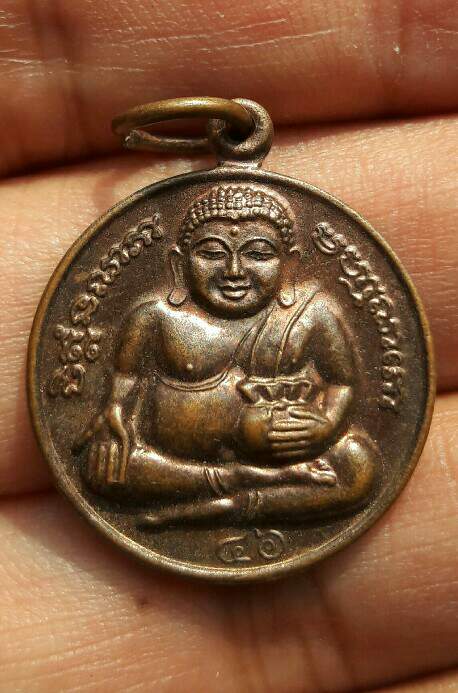 เหรียญพระสังกัจจายน์ วัดพนัญเชิง (กรุงเก่า) อยุธยา ปี 2546 เคาะเดียว 