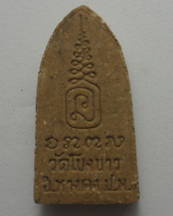 *** จ.เชียงใหม่ *** พระผงพระมหามัยมุนี วัดโขงขาว