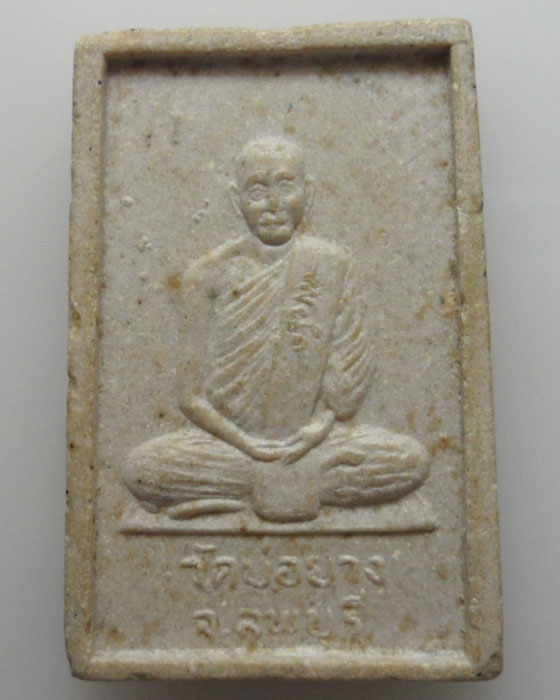 *** จ.ลพบุรี *** พระสมเด็จเกษา เสาร์๕ หลวงพ่อมหาพุทธา (รุ่นแรก) วัดบ่อยาง ปี๒๕๓๖