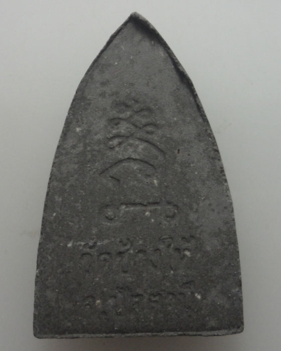 *** จ.นครราชสีมา *** หลวงปู่ทวด วัดป่าประชาสามัคคี