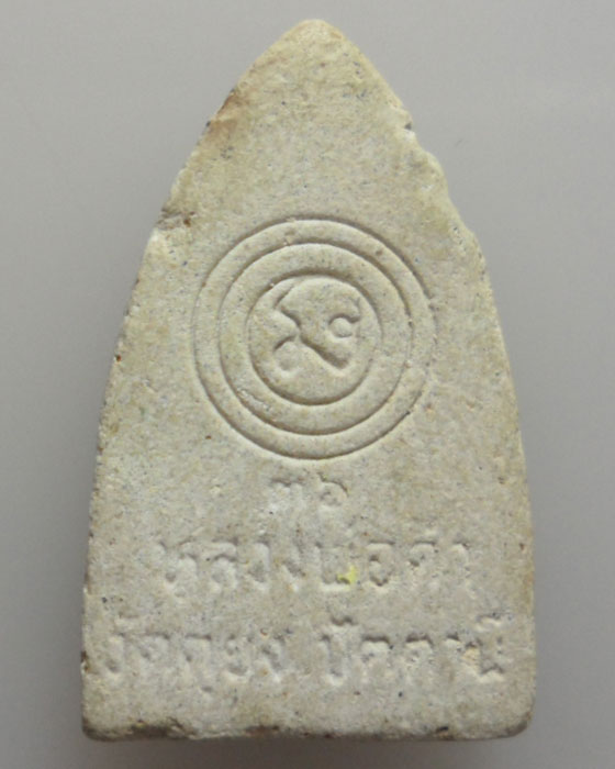 *** จ.ปัตตานี *** พระผงรูปเหมือน หลวงพ่อดำ วัดตุยง ปี๒๕๓๖ 