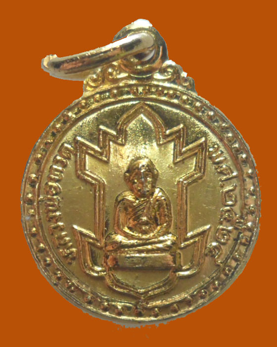 *** จ.สงขลา *** เหรียญกลมเล็ก หลวงปู่ทวดนิรภัย วัดพังเถียะ ปี๒๕๒๔