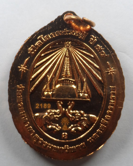 เหรียญหลวงปู่ทวด รุ่นเปิดโลกเศรษฐี ปี ๕๘ วัดพระมหาธาตุวรมหาวิหาร จ.นครศรีธรรมราช