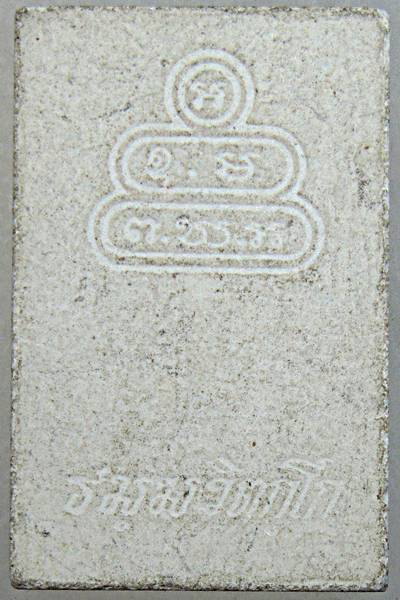 ๒๐ พระสมเด็จท่านเจ้าคุณนรฯ ยุคหลัง