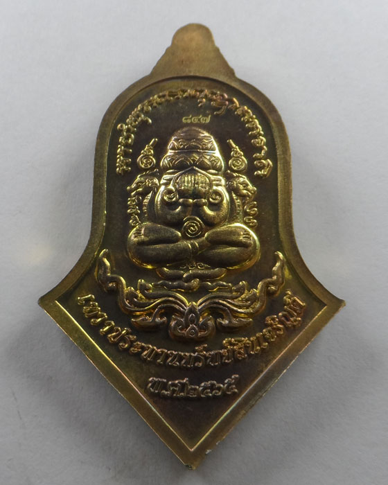 เหรียญท้าวเวสสุวรรณ (ทรงจำปี) รุ่นเทวาประทานทรัพย์สินเจริญดี วัดมะม่วงตลอด จ.นครศรีธรรมราช ปี๒๕๖๕