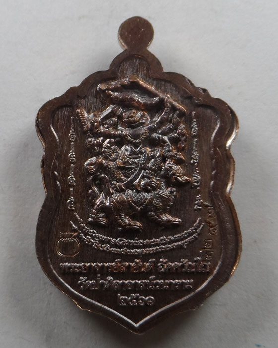 เหรียญสารพัดดี พระอาจารย์สายันต์ อัครวัณโน วัดป่าศิลาอาสน์วนาราม จ.กาฬสินธุ์ ปี๒๕๖๑