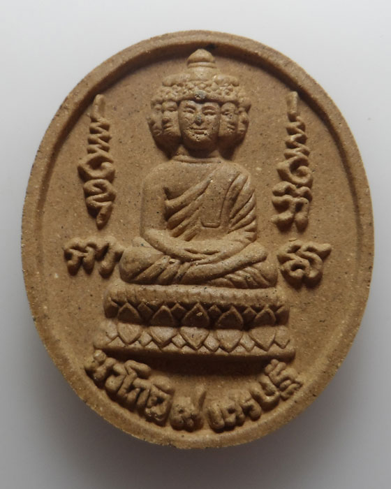 พระนวโกฎิ ๙ เศรษฐี หลัง ชูชกให้รวย พระอาจารย์จิ สมจิตฺโต วัดหนองหว้า จ.เพชรบุรี ปี๒๕๕๓