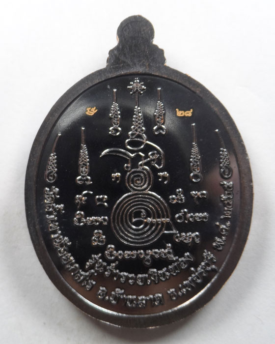 เหรียญพระพิฆเนศ รุ่นร่ำรวยเงินทอง วัดถ้ำเขาน้อยเกสโร จ.เพชรบุรี ปี๒๕๖๕