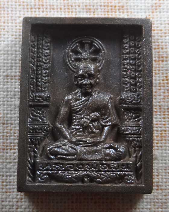 เหรียญหล่อพิมพ์ธรรมจักร หลวงพ่อเปิ่น วัดบางพระ จ.นครปฐม 