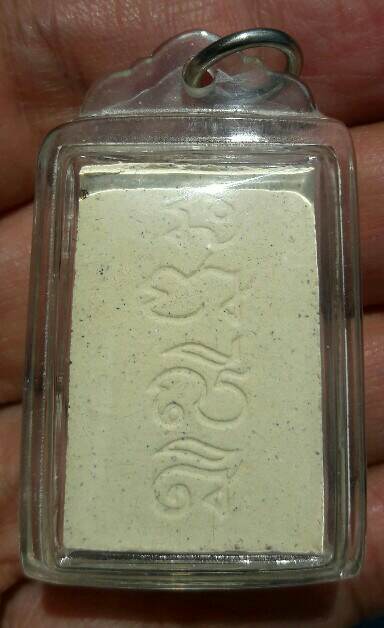 พระไม่ทราบที่ เคาะเดียว   