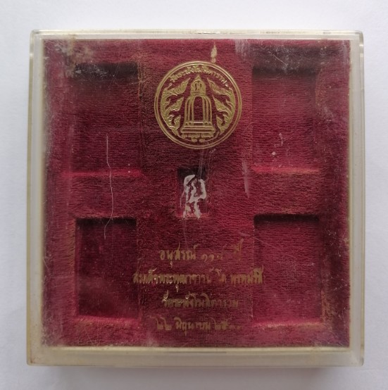 กล่องเปล่าพระสมเด็จ 118 ปี ชุด​ 5​ องค์​ วัดระฆัง พร้อมกล่องกระดาษเดิมๆ​ เคาะเดียว   