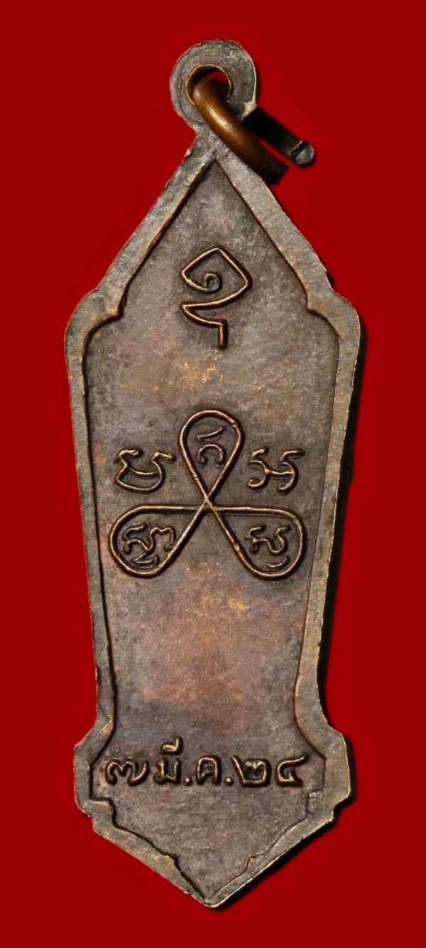 ไม่ทราบที่