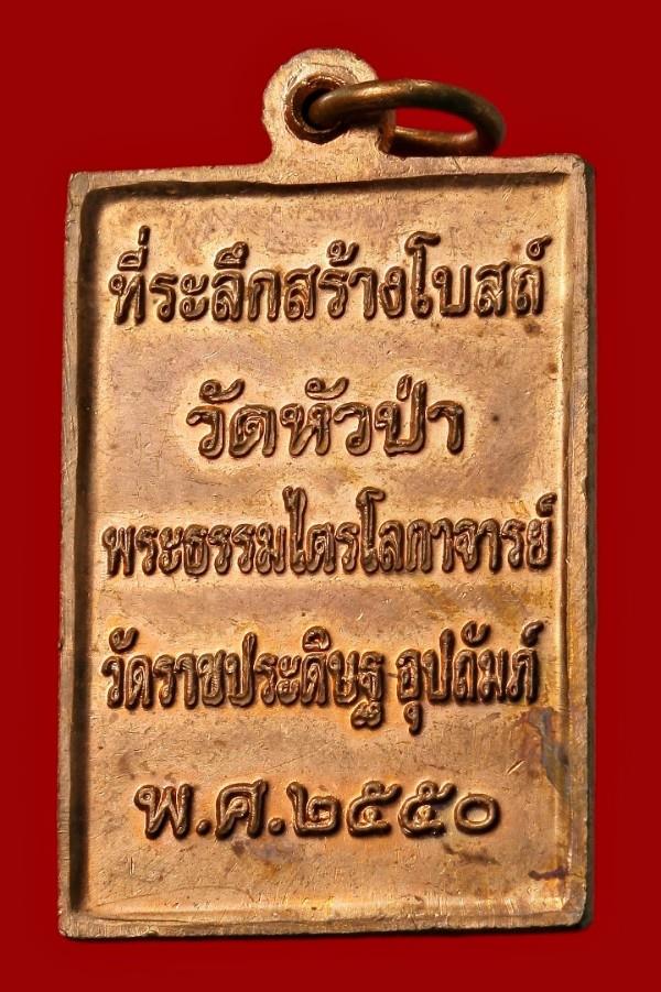 หลวงพ่อฉาบ วัดศรีสาคร