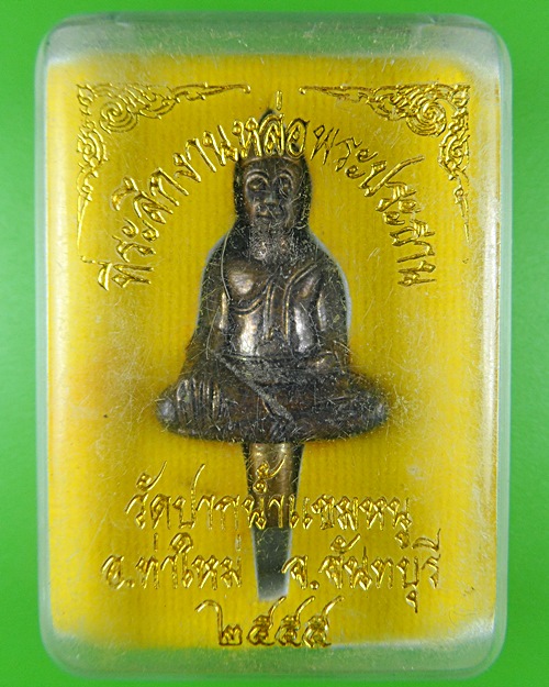 พระกริ่งหลวงพ่อเจิม วัดปากน้ำแขมหนู จันทบุรี .B656.