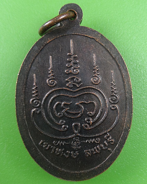 เหรียญรุ่นแรกหลวงปู่พิชัย สำนักสงฆ์เขาหงส์ ลพบุรี .B658.