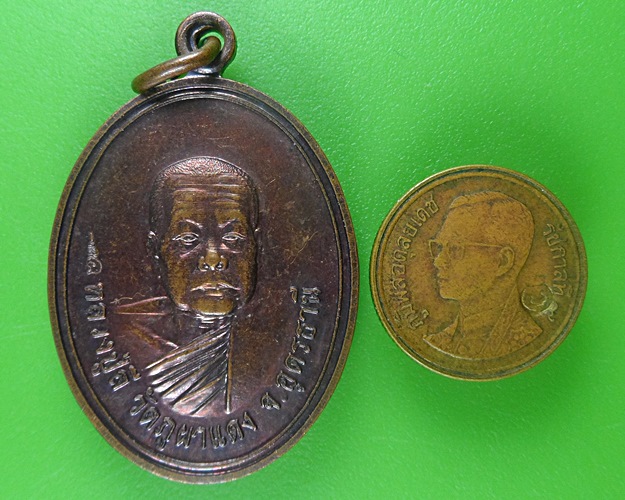 เหรียญหลวงปู่ลี วัดภูผาแดง อุดรธานี .B659.