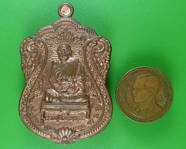 เหรียญหลวงพ่อม่วง หลวงพ่อเสงี่ยม วัดบ้านทวน กาญจนบุรี .B660.