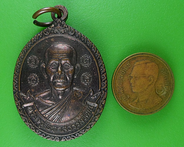 เหรียญหลวงพ่อล้วน วัดพิกุล อยุธยา .B664.
